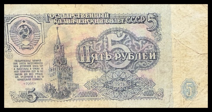 Soviet Union 5, specimen 500