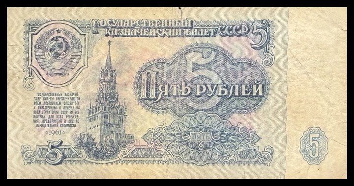 Soviet Union 5, specimen 501