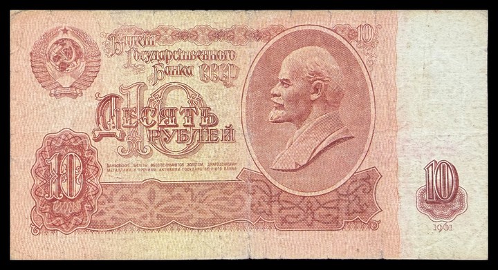 Soviet Union 5 Rubles (front) / 10 Rubles (back), specimen 502