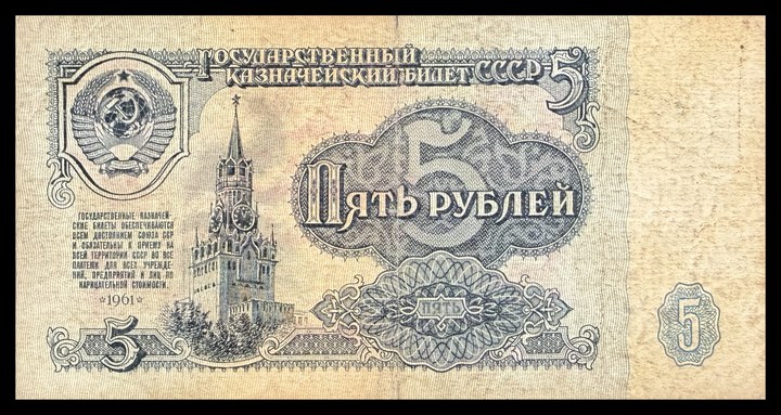 Soviet Union 10 Rubles, specimen 503