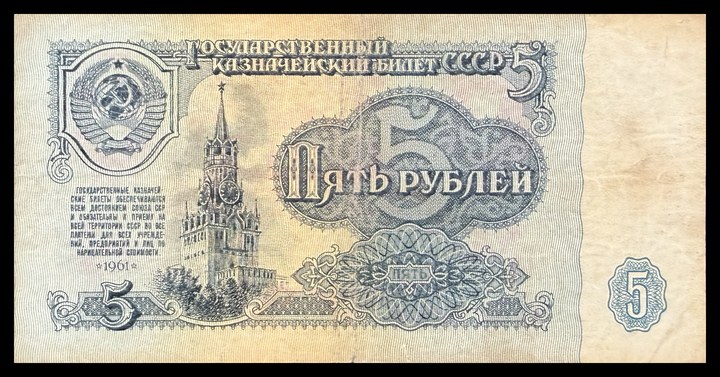 Soviet Union 5, specimen 506