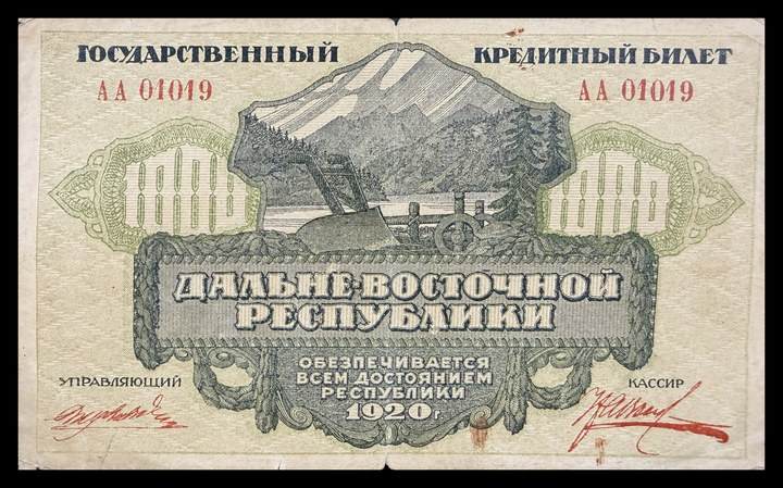 Russia 250, specimen 508