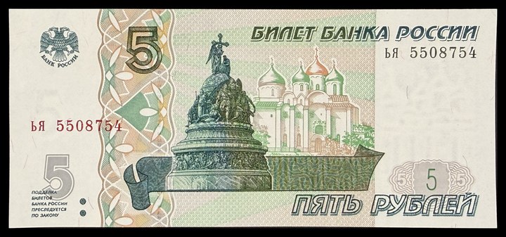 Russia 5, specimen 510