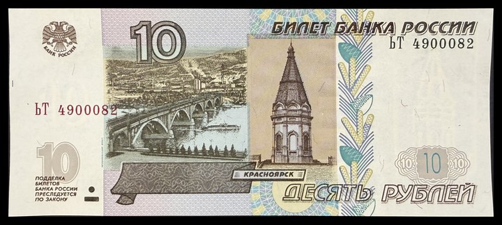 Russia 5 Rubles, specimen 511