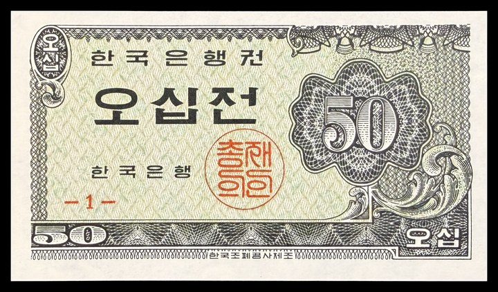 North Korea 50, specimen 536