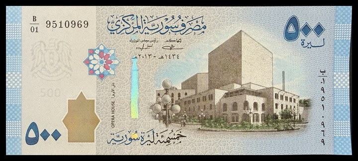 Syria 500, specimen 557