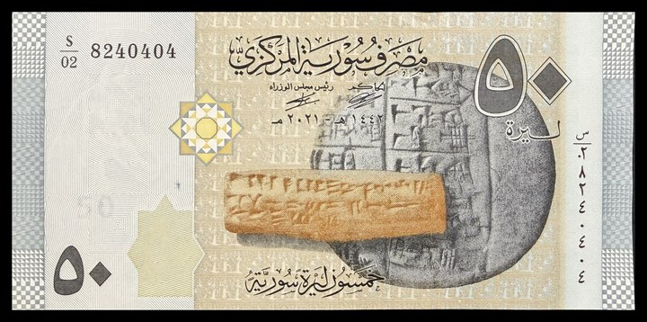 Syria 500, specimen 558