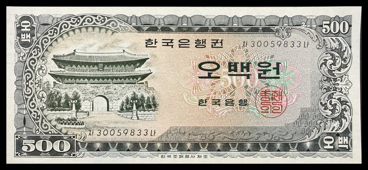 South Korea 500 Won (front) / 10000 Won (back), specimen 687