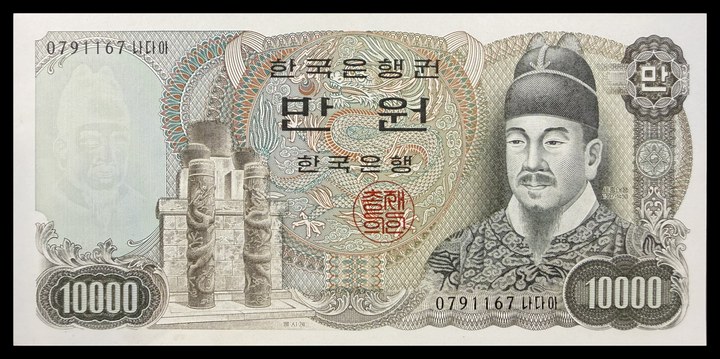 South Korea 10000, specimen 688