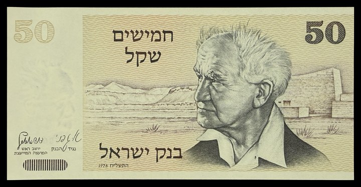 Israel 50, specimen 699