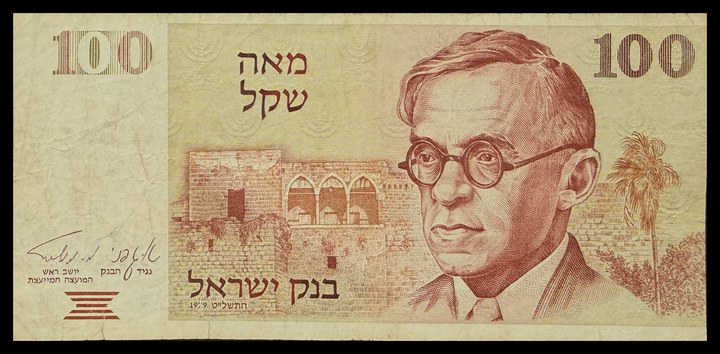 Israel 50, specimen 700