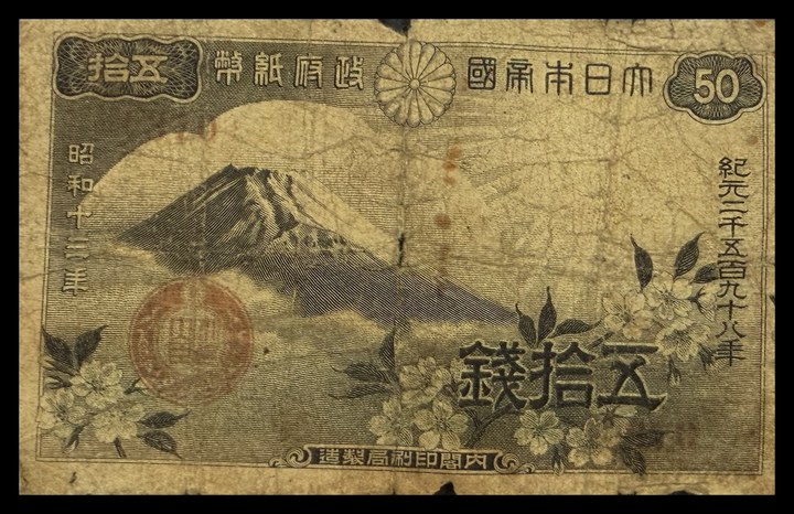 Japan 100, specimen 726