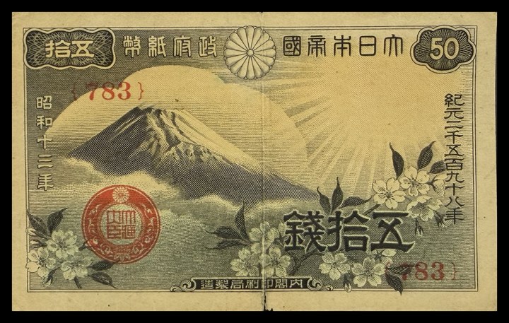 Japan 50 Sen, specimen 727