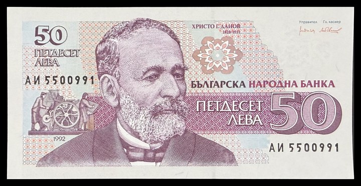 Bulgaria 50, specimen 90
