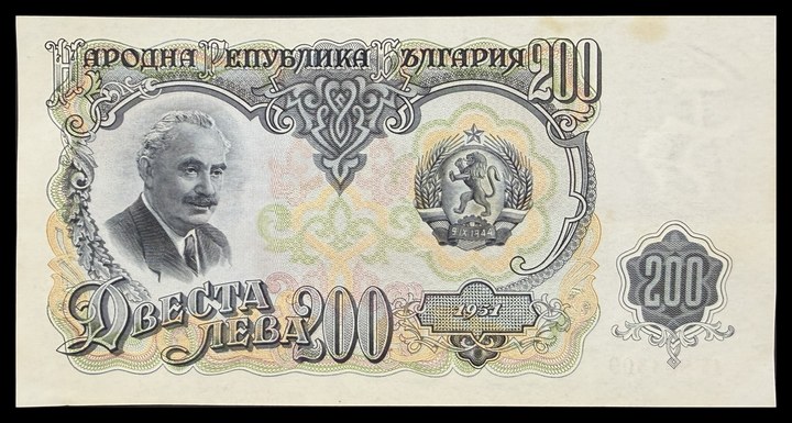 Bulgaria 200, specimen 94