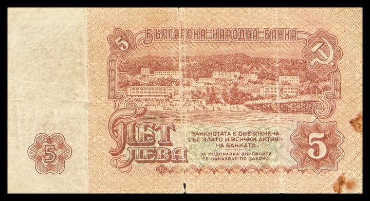 Bulgaria 5, specimen 96