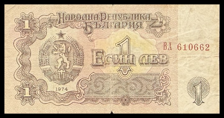 Bulgaria 1, specimen 97
