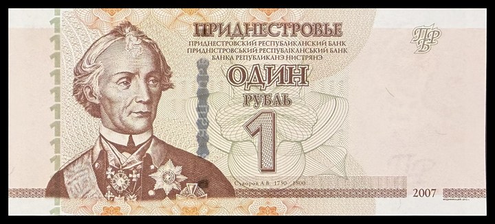 Transnistria 1, specimen 109