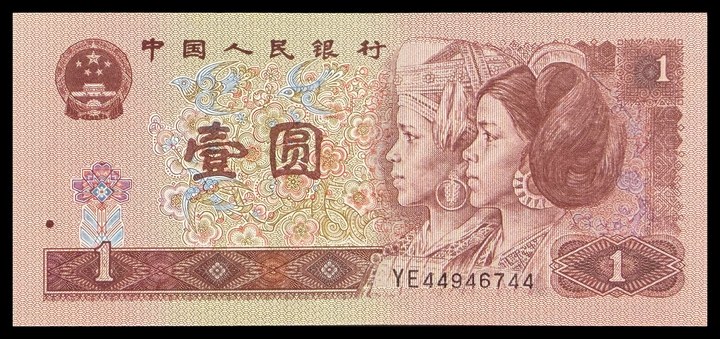 China 1 Yuan, specimen 124