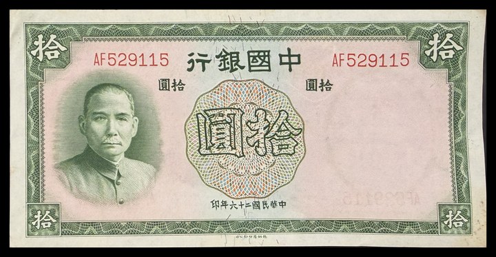 China 10, specimen 126