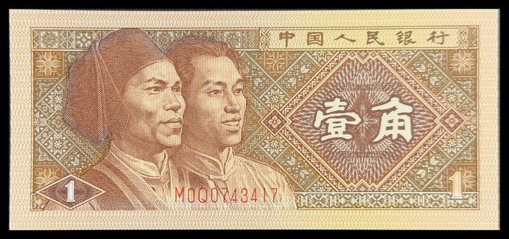 China 1 Jiao, specimen 127