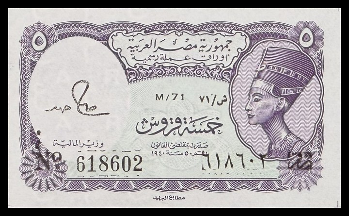 Egypt 5 piastres, specimen 176