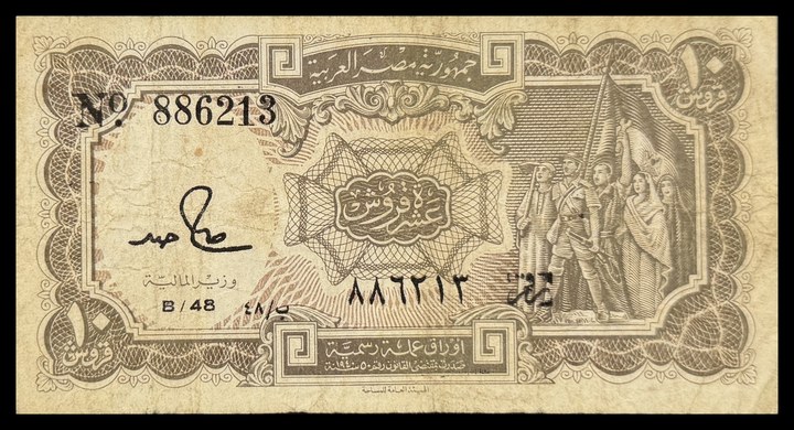 Egypt 10 Piastres, specimen 179