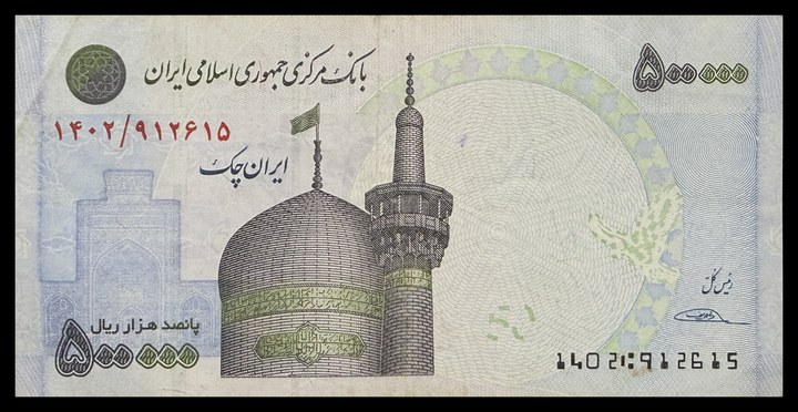 Iran 500, specimen 320