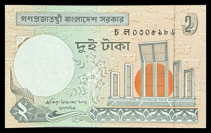 Bangladesh 2, specimen 35