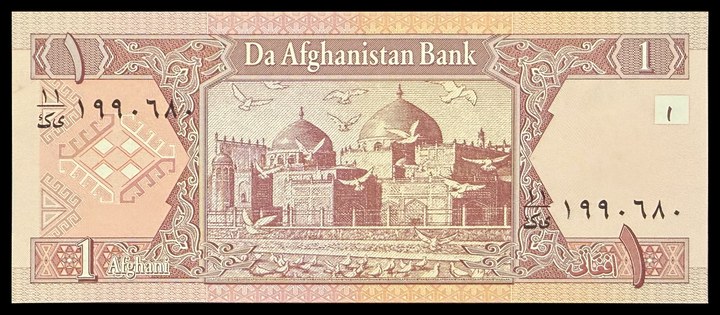 Afghanistan 1 Afghani, specimen 4