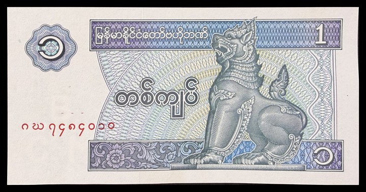 Myanmar 10, specimen 395