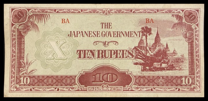 Burma (Myanmar) 10, specimen 402