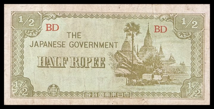Burma (Myanmar) 10 Rupees (back: 1/2 Rupee), specimen 403