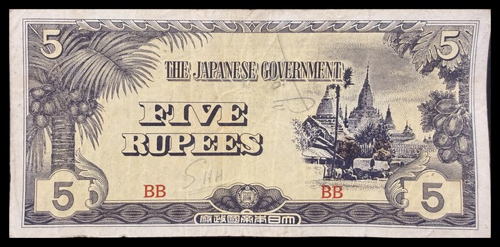 Myanmar 5 Rupees, specimen 404