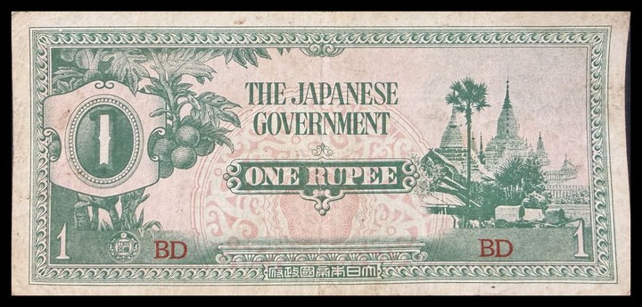 Burma (Myanmar) 1 Rupee, specimen 405