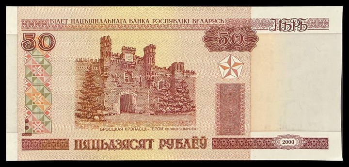Belarus 50, specimen 42