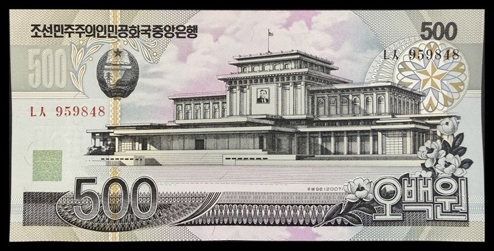 North Korea 5000, specimen 428