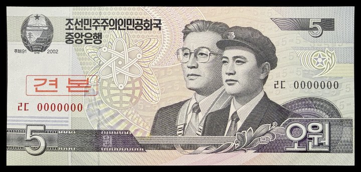 North Korea 5 Won, specimen 430