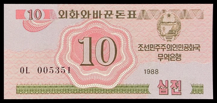 North Korea 5 Won (front) / 10 Won (back), specimen 431