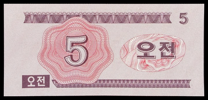 South Korea 10 won / 5 won, specimen 432