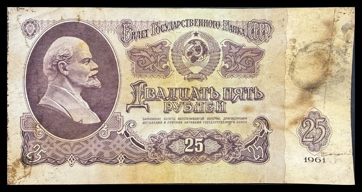 Russia 25, specimen 481
