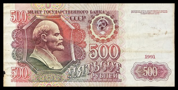 Russia 200, specimen 483